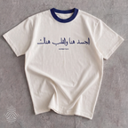 BOXY TEE ALGERIAN BOTANICA - ALGERIAN TOUCH